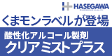 HASEGAWA