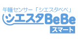 シエスタBeBe